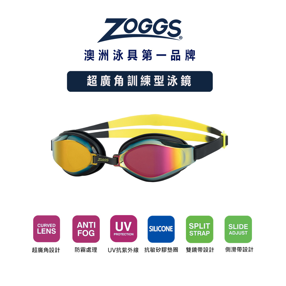 ZOGGS 廣角訓練型泳鏡-鍍鈦泳鏡(Endura Max Titanium)