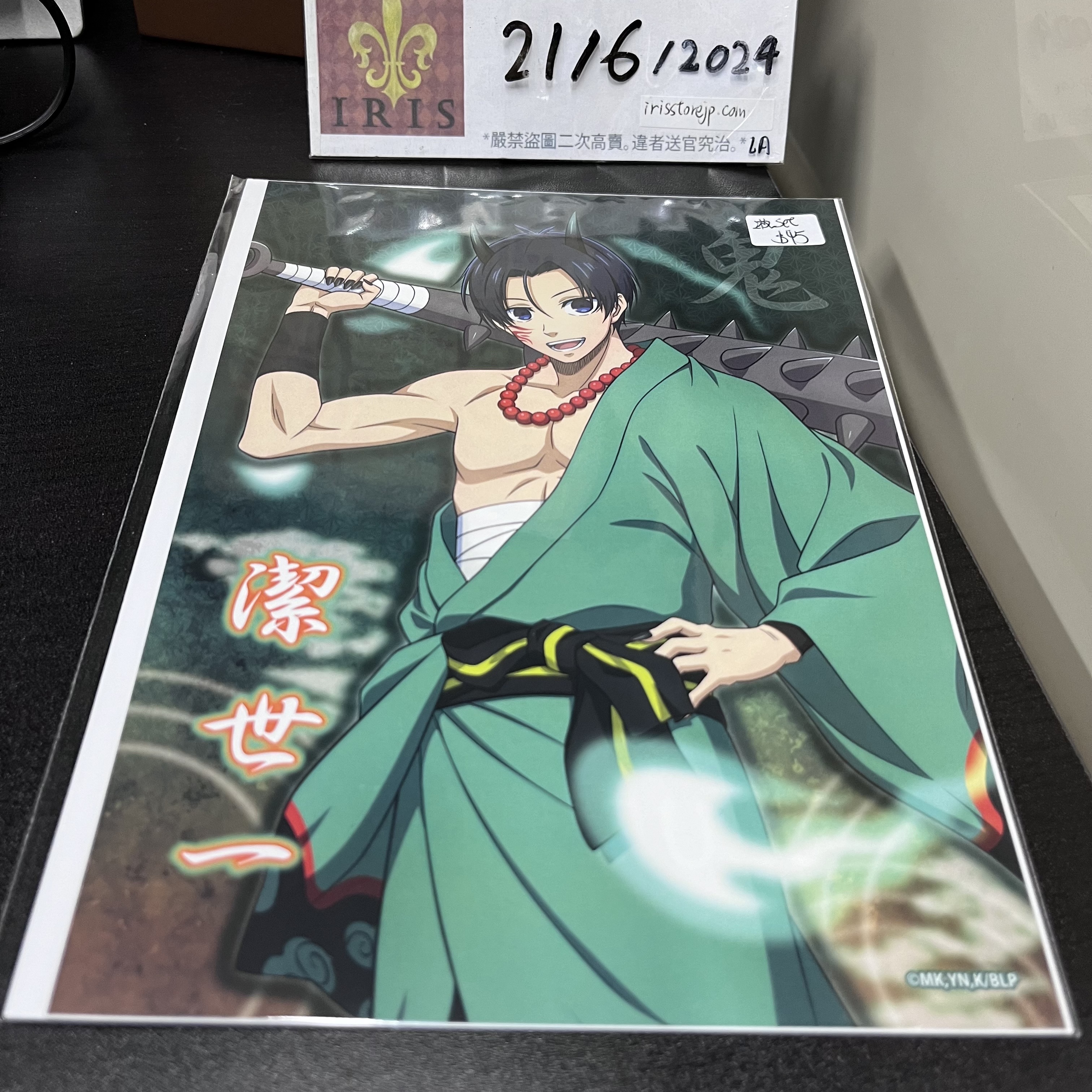 Blue Lock 潔 poster 2枚 set