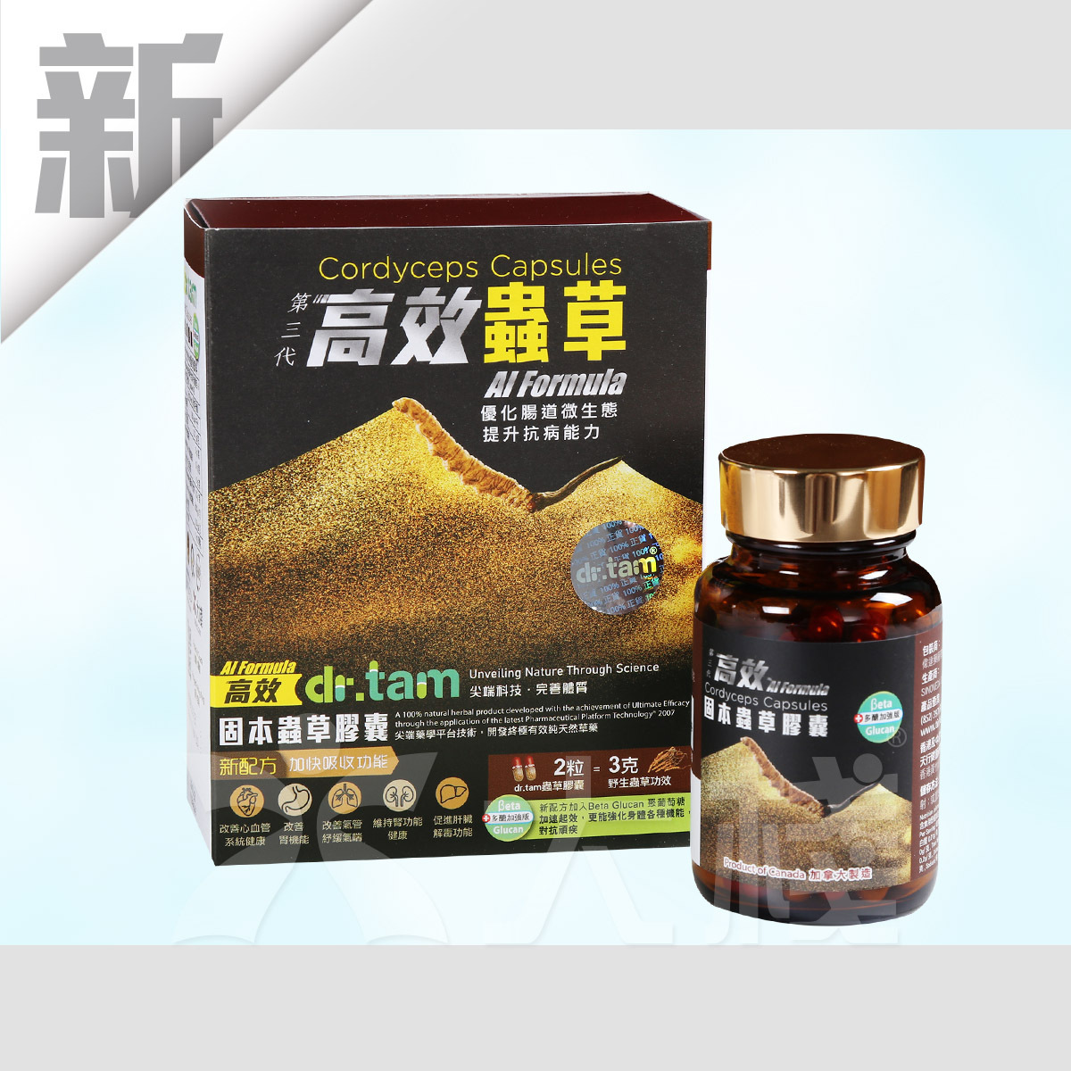 dr. Tam AI高效 固本蟲草 (90粒裝)