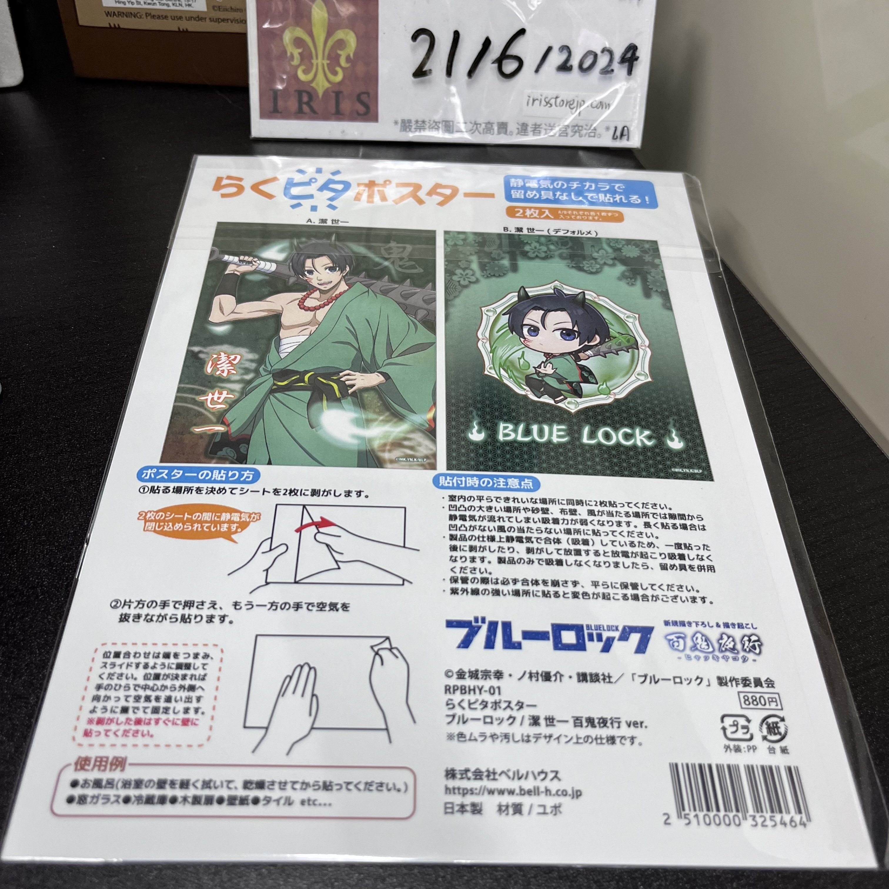 Blue Lock 潔 poster 2枚 set