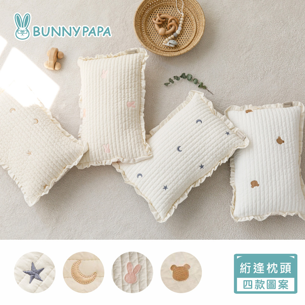 【BUNNYPAPA】荷葉邊絎縫枕頭 - 四款可選