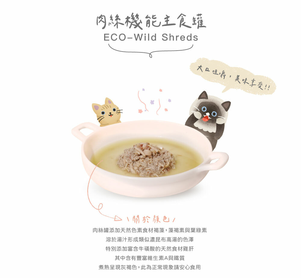 肉絲機能主食罐