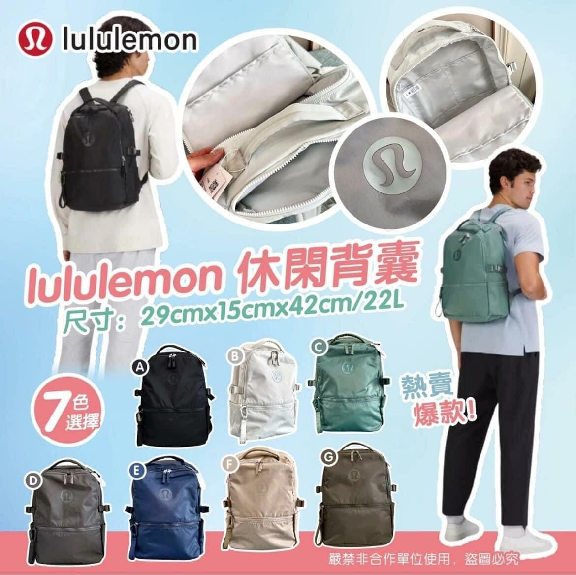 lululemon 休閑背囊🎒