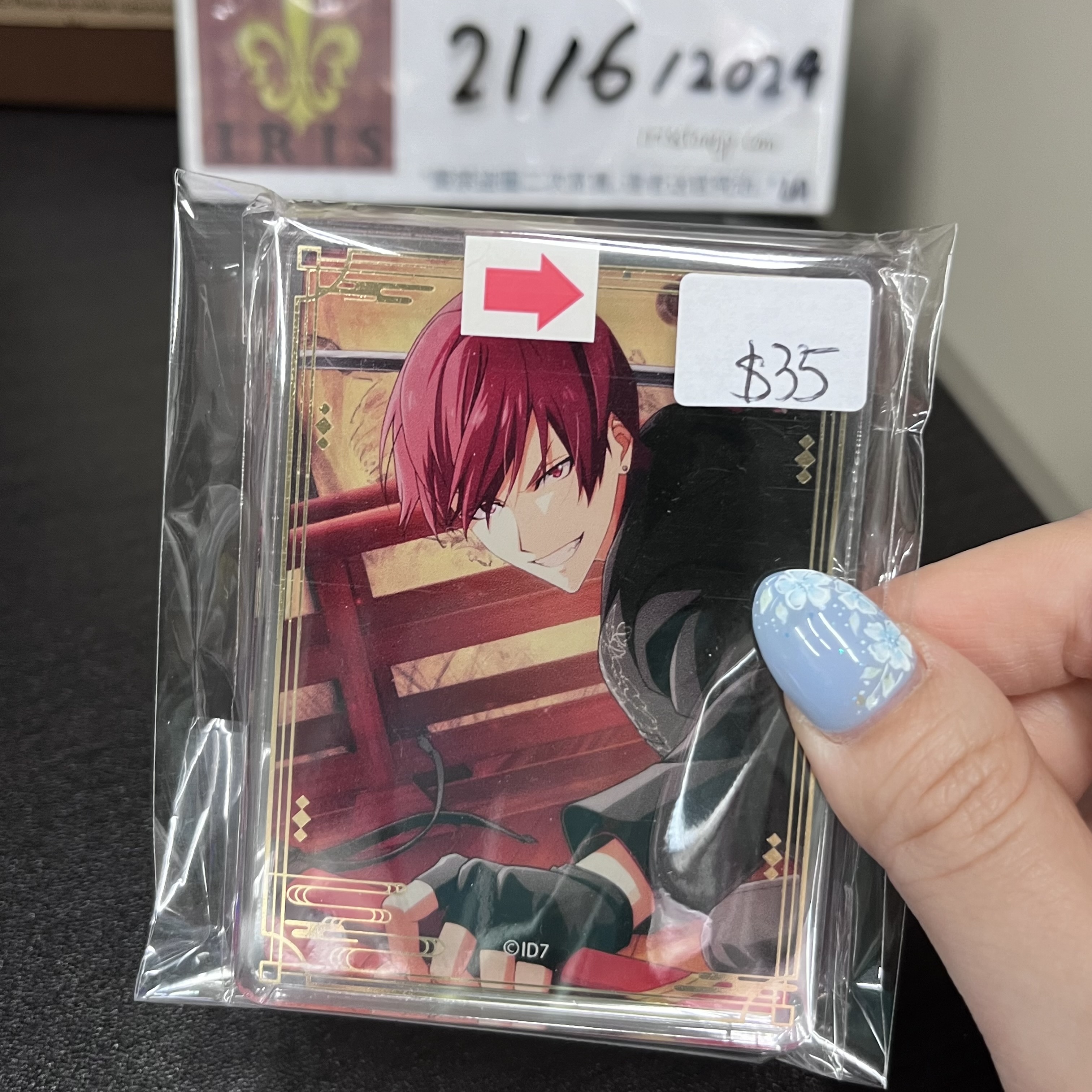 I7 狗丸 掛件 (微瑕)