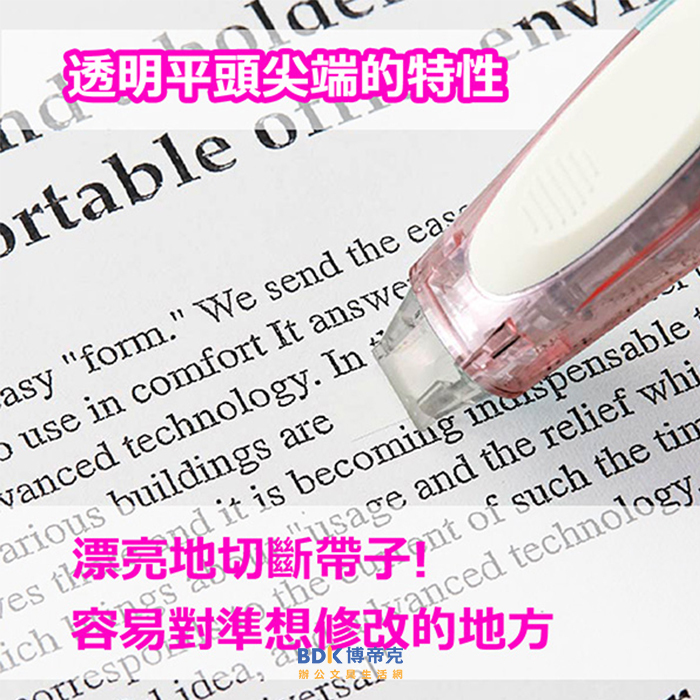 PLUS 台灣普樂士 按鍵PK修正帶平頭替帶 49-160/49-161 系列