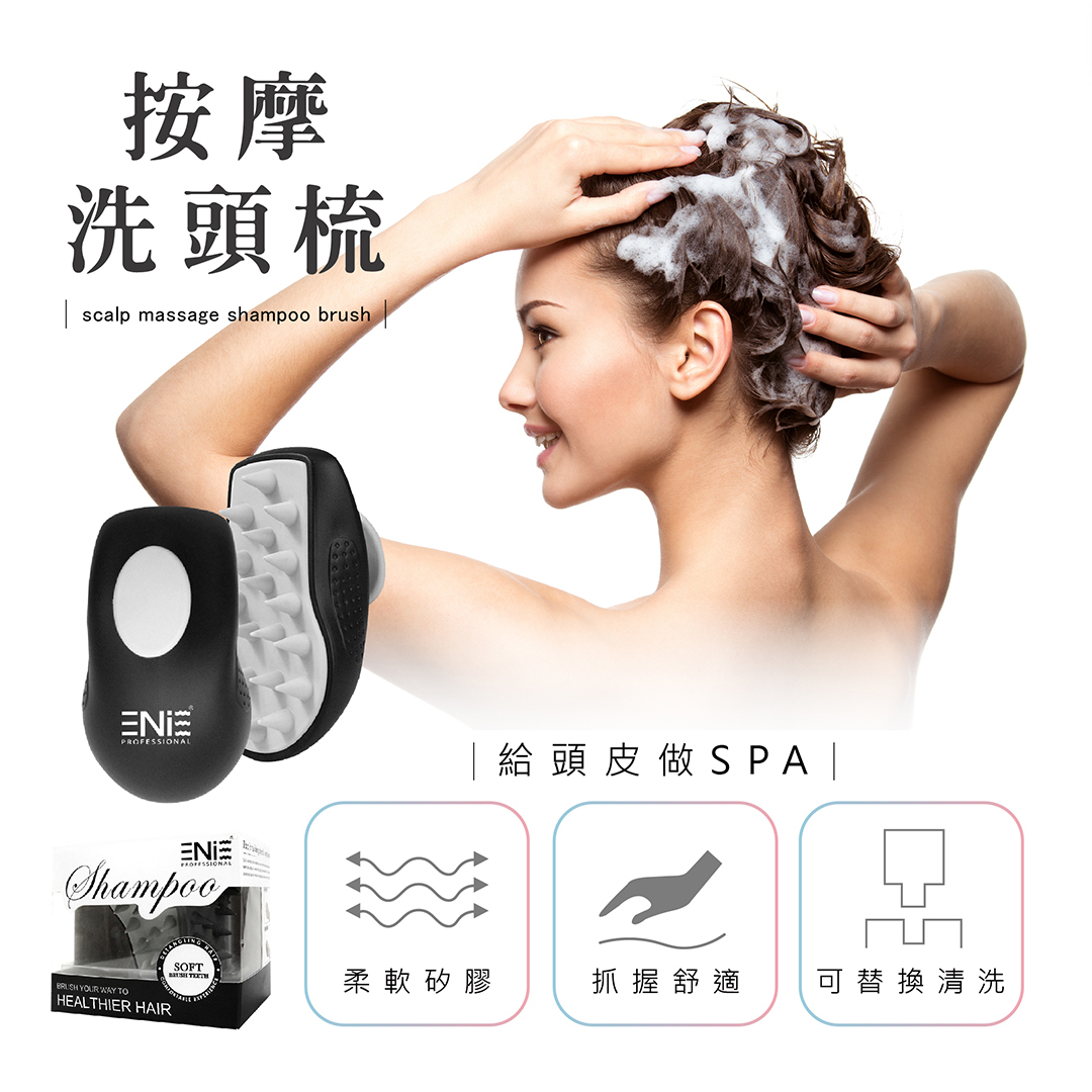 洗髮梳,梳子推薦,洗頭梳,洗頭梳用法,洗頭梳子,洗頭梳推薦,洗頭梳頭,洗頭梳哪裡買