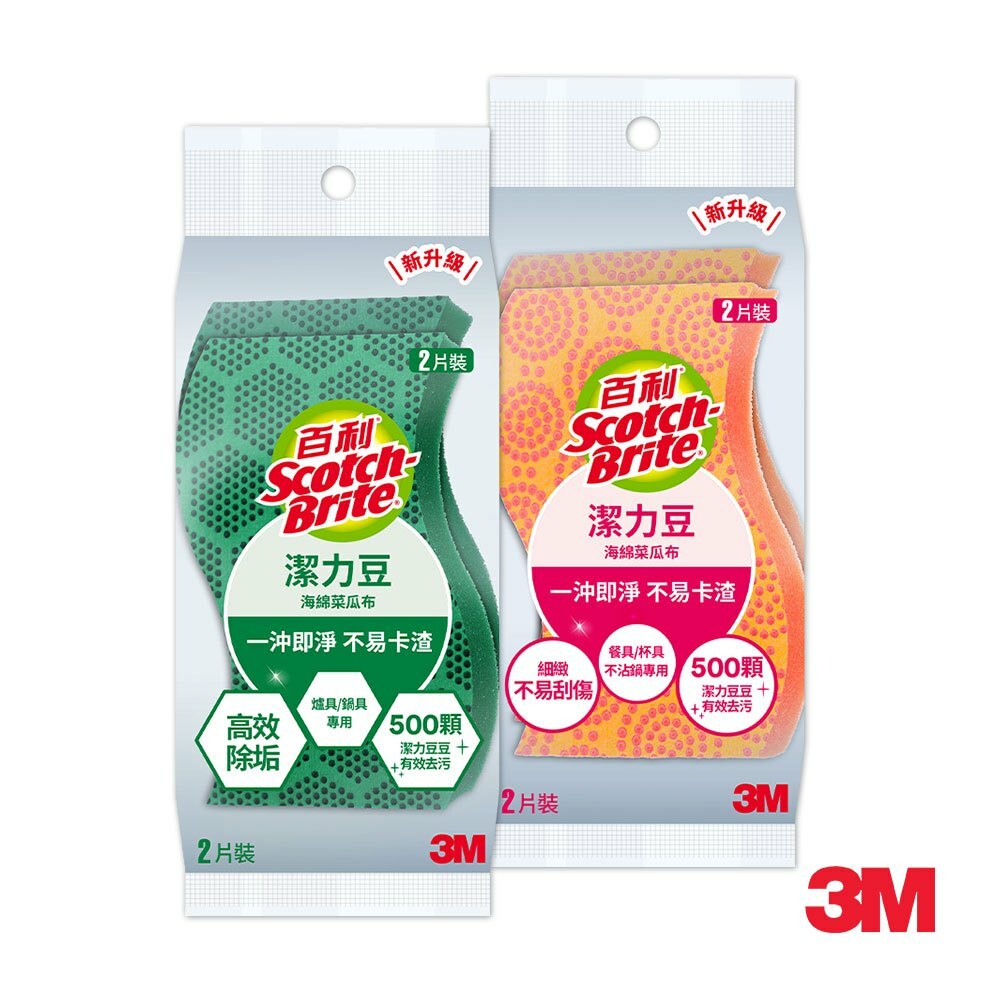 【3M】百利潔力豆海綿菜瓜布(餐具杯具/爐具鍋具專用) 2片入