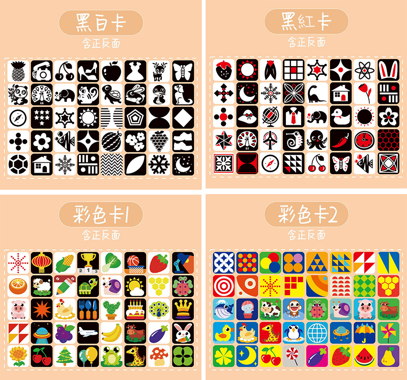 視覺激發追視卡片 AD6040