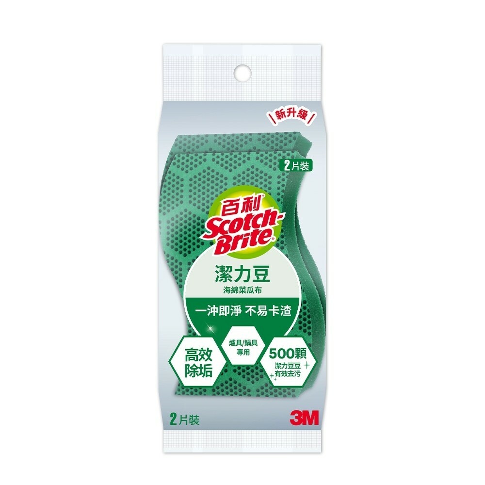 【3M】百利潔力豆海綿菜瓜布(餐具杯具/爐具鍋具專用) 2片入