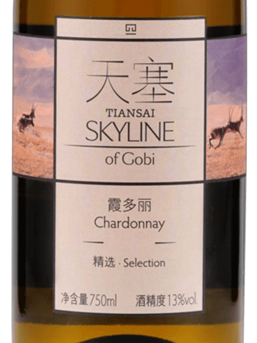 Skyline Of Gobi Chardonnay Selection 2022