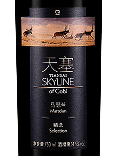 Skyline of Gobi Selection Marselan 2019