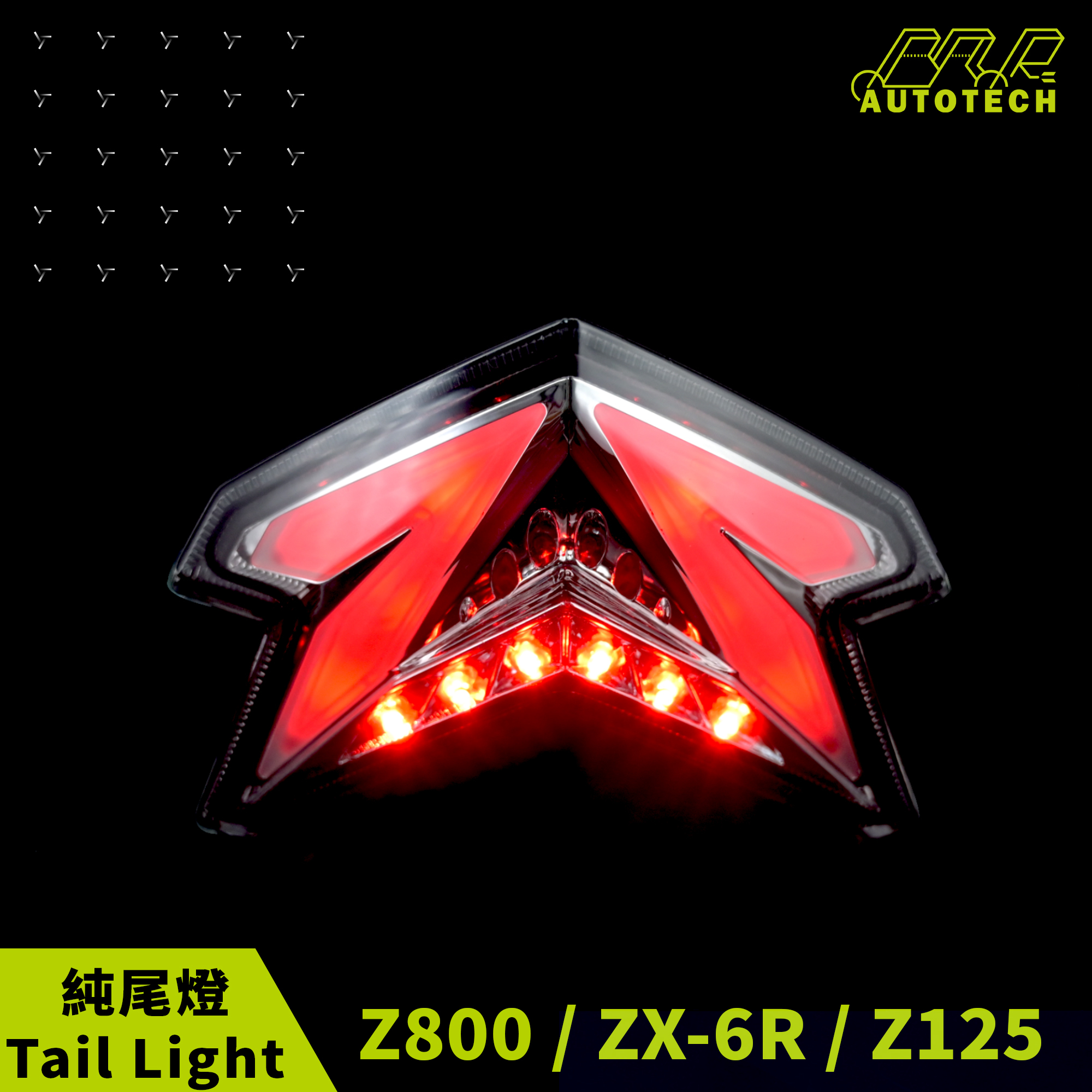 BAR AUTOTECH | Z800 / ZX-6R / Z125 重機改裝 LED尾燈