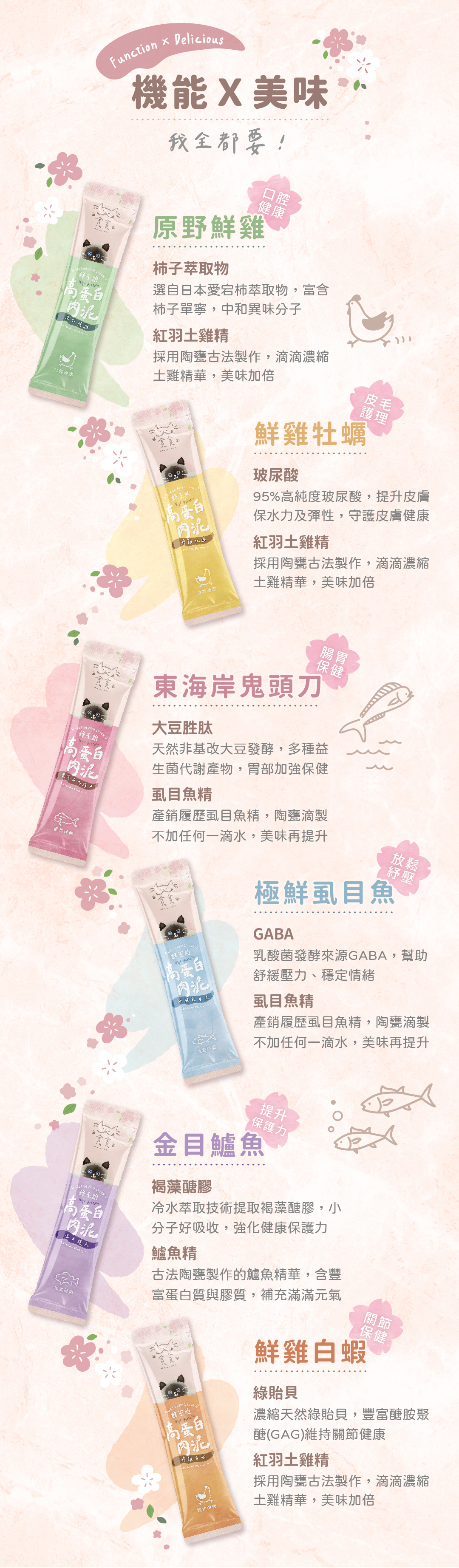 蜂王胎高蛋白肉泥條