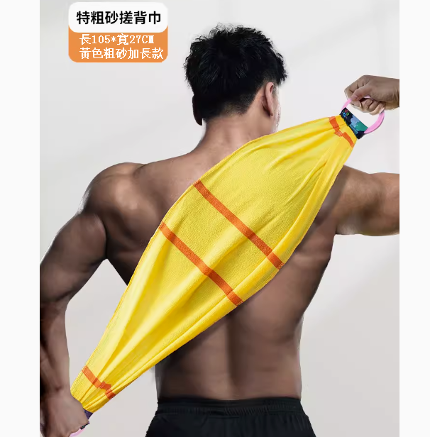 熱推家用搓澡巾(粗砂搓背巾-黃色【加長加寬105厘米】)