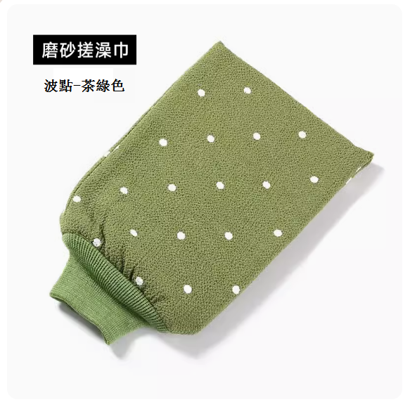 熱推家用磨砂搓澡巾(波點-茶綠色)