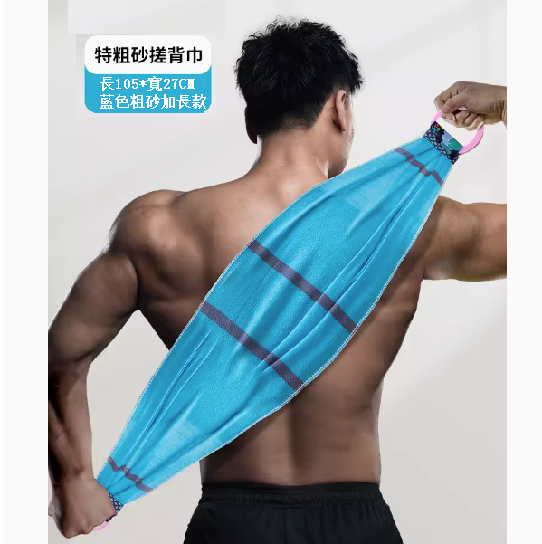 熱推家用搓澡巾(粗砂搓背巾-藍色【加長加寬105厘米】)
