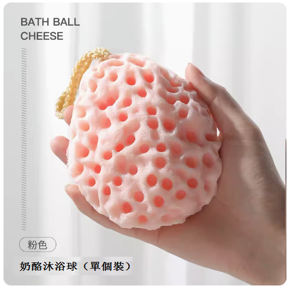 熱推蜂窩沐浴球(超柔軟--粉色【三秒起泡】)