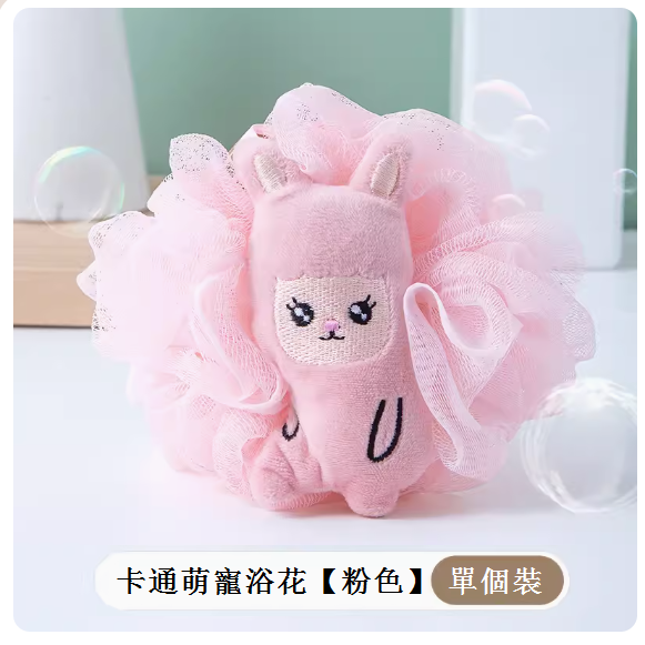 Hot Recommended Children’s Cartoon Pet Bath Ball [Pink]
