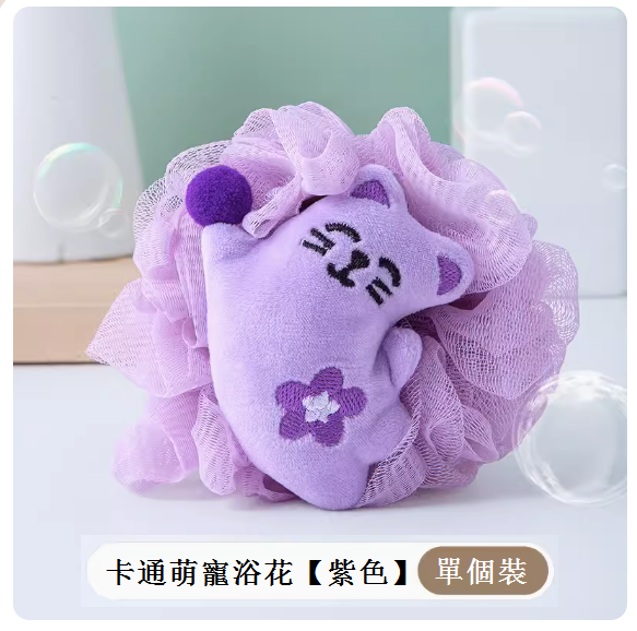 Hot Recommended Children's Cartoon Pet Bath Ball [Purple]
