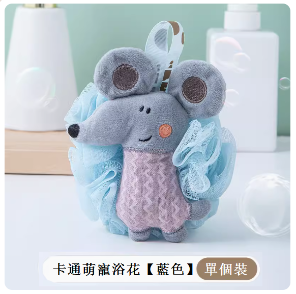 Hot Recommended Children’s Cartoon Pet Bath Ball [Blue]