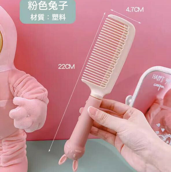熱推塑膠防靜電密齒梳（卡通兔【粉色】）