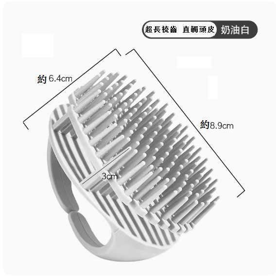 Hot Massage Shampoo Brush (Cream White)