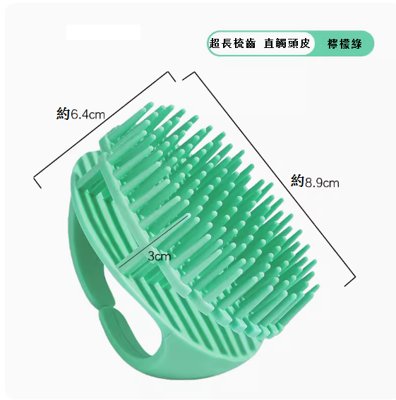 Hot Massage Shampoo Brush (Lime Green)