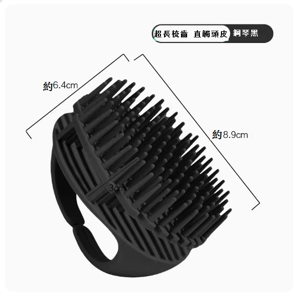 Hot Massage Shampoo Brush (Piano Black)