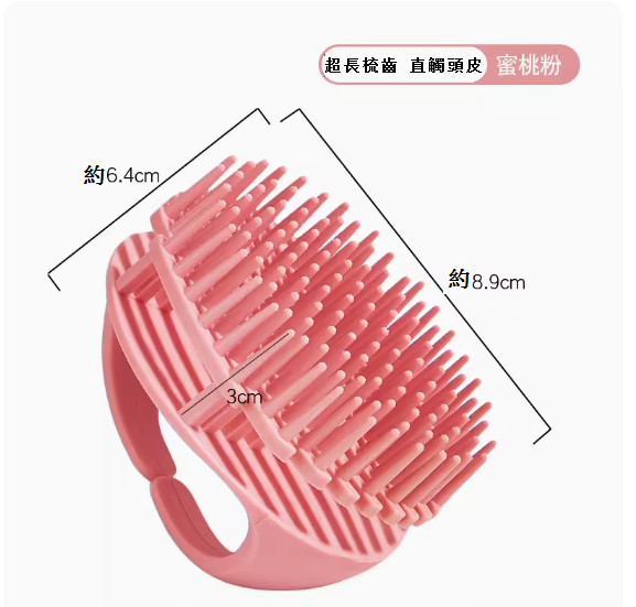 Hot Massage Shampoo Brush (Peach Powder)
