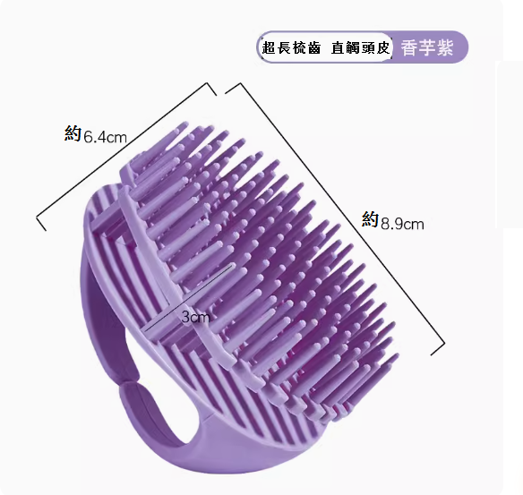 Hot Massage Shampoo Brush (Taro Purple)
