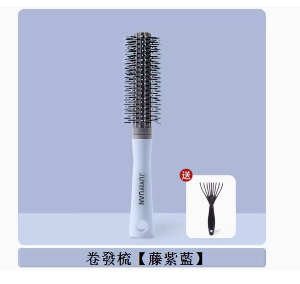 Hotly recommended women's special long hair inner buckle curling comb (wisteria blue)