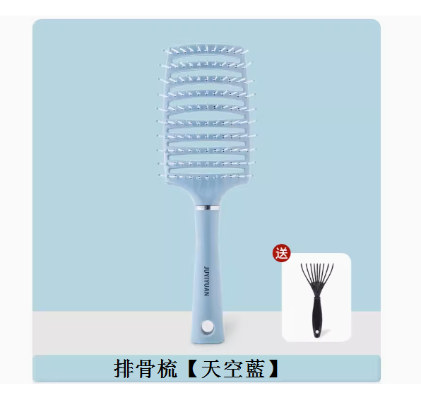 熱推女士卷發按摩梳子（天空藍【送清潔爪】排骨梳）