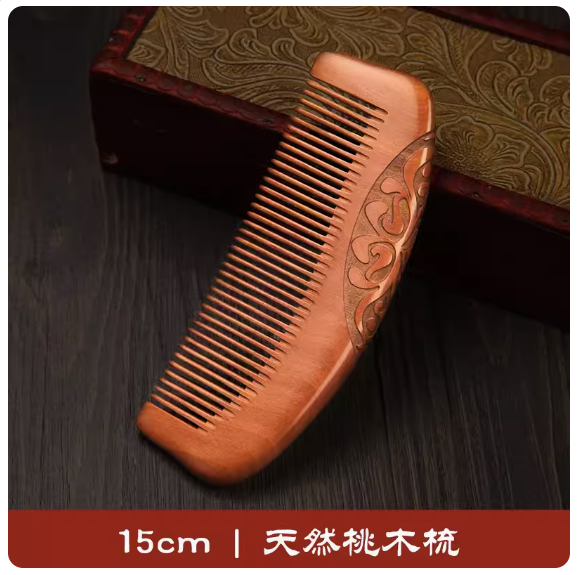 熱推家用木頭梳（15cm雙面雕花桃木梳）