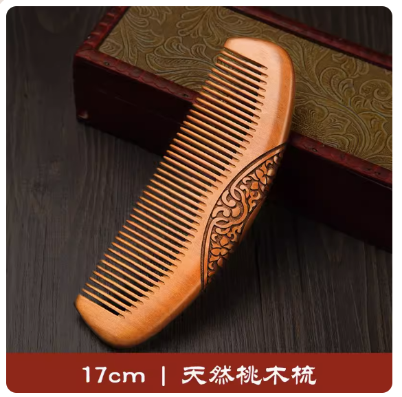 熱推家用木頭梳（17cm雙面雕花桃木梳）