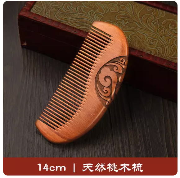 Hotly recommended household wooden comb (14cm double-sided carved peach wood comb)