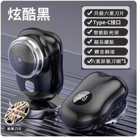 Hot recommended men's electric portable shaver for your small waist ([New upgraded LED digital display] [Gentleman Black])