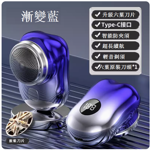 Hot recommended men's electric portable shaver for slim waist ([New upgraded LED digital display] [Gradient blue])