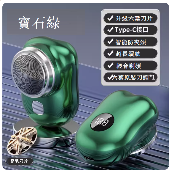 Hot recommended men's electric portable shaver for your small waist ([Newly upgraded LED digital display] [Sapphire Green])