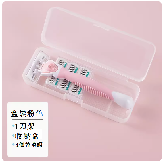 Hot recommended shaver for women (Sakura pink set comes with storage box + 4 blade holders [6-layer blades])