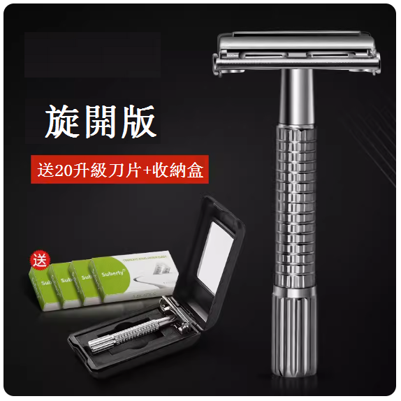 Hot recommended men's manual razor (swing version (upgraded blade + storage box))