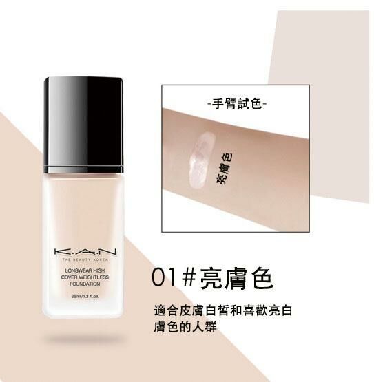 Hotly recommended lightweight moisturizing and oil-controlling BB cream (A01 brightens skin tone)
