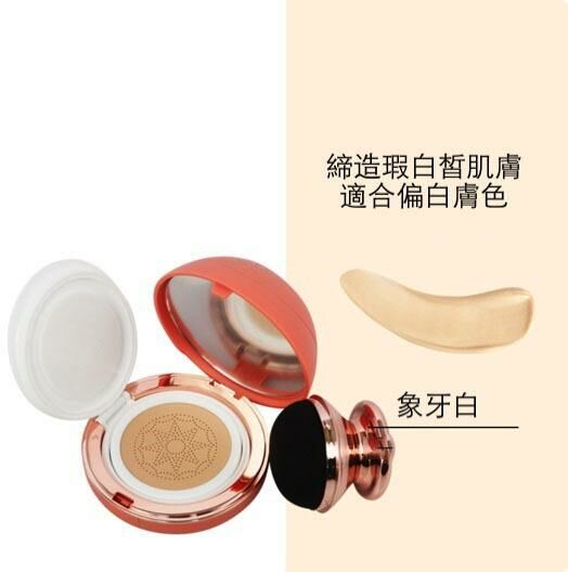 Hot Recommended Small Mushroom Head Air Cushion (Ivory White)