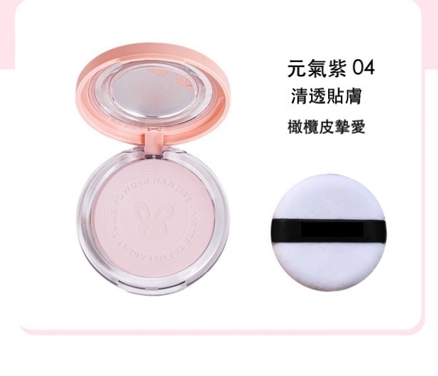 Hotly recommended brightening, oil-controlling and long-lasting concealer powder (04#Vital Purple Powder Puff)