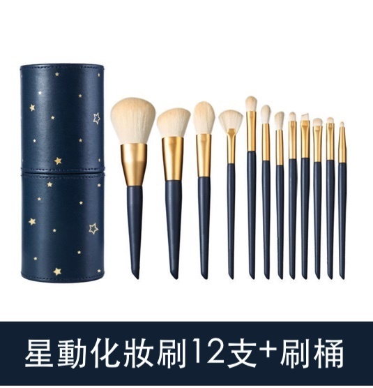 熱推軟毛化妝套刷配桶刷