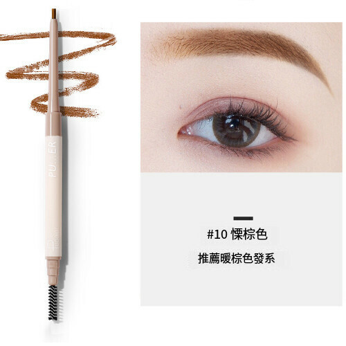 爆款雙頭極細多色眉刷眉筆（10#栗棕色）