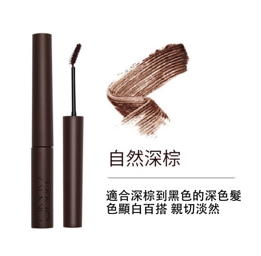 爆款自然持久不暈染眉膏睫毛膏(自然深棕)