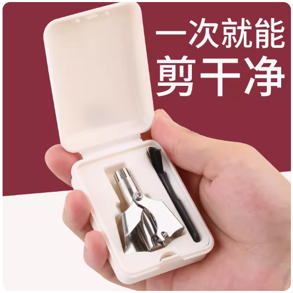 爆款鼻毛修剪器(黑科技【白盒三件套】)