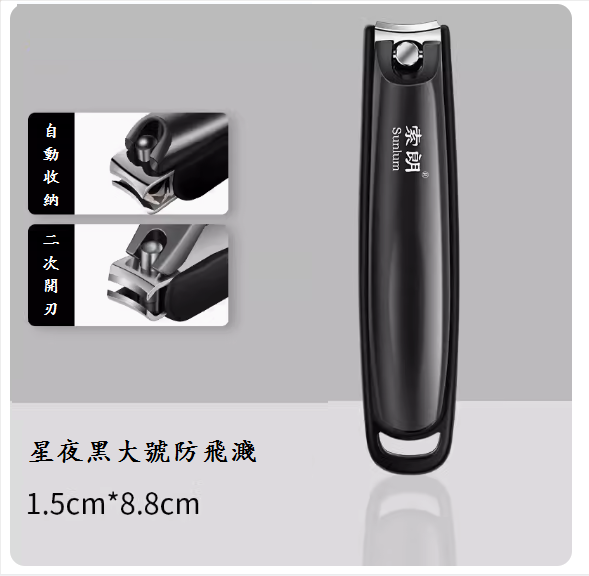 Popular toenail trimming pliers (large size - anti-splash [Seiko + secondary cutting])