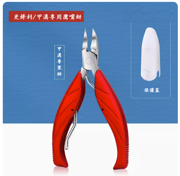 Popular Toenail Trim Tool (Nail Clippers [Red] Single Pack)