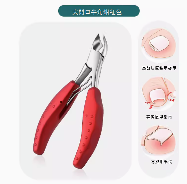Popular nail scissors tool (thick handle nail clippers, red model)